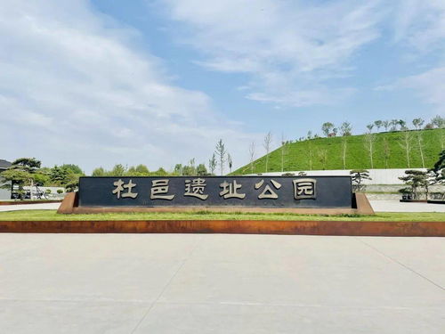 杜邑遗址公园 现实版梦想小镇