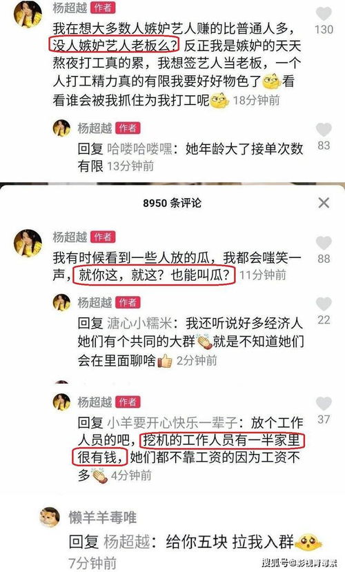 杨超越透露吴宣仪近况,表示火箭少女关系不和,经常 扯头花