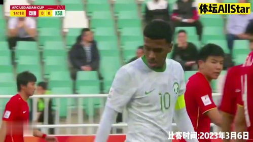 中国男足vs沙特亚洲杯直播(中国男足vs沙特男足直播)