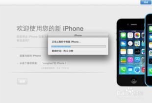 已越狱iOS6.1.2的iphone4s如何升级IOS7 