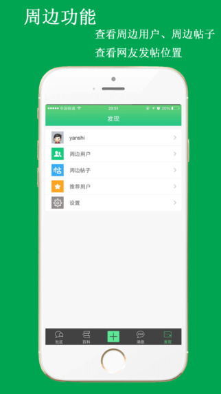 龟友之家论坛手机版下载 龟友之家论坛appv1.0.11 安卓版 极光下载站 