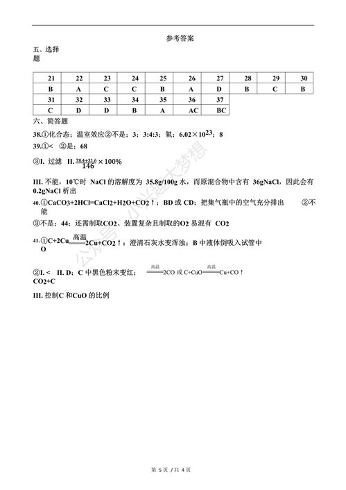 上海2022年中考试卷答案(21年上海中考试卷)