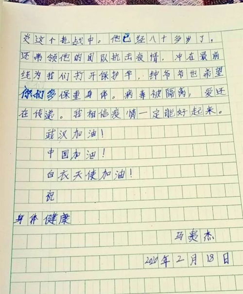 松潘县小学生积极给奋战在一线的医务人员写信问好