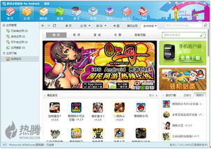 腾讯手机管家pc版V1.7奥运主题火热上线 新增游戏狗 七匣子应用市场 