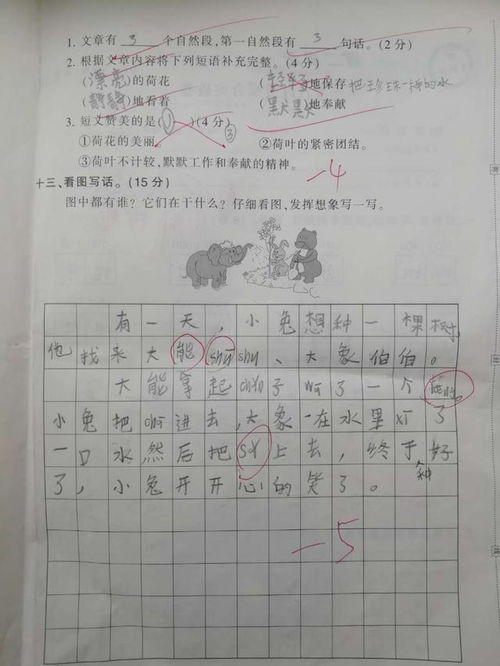 二年级语文试卷,孩子考了83分,老师批注八个字,家长看了追着打