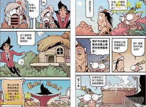 大话降龙漫画免费下拉式阅读古风(大话降龙,免费漫画!)