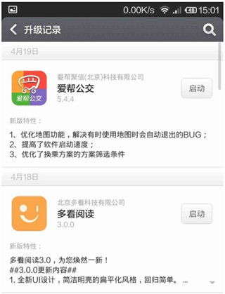 小米应用商店官方版下载app