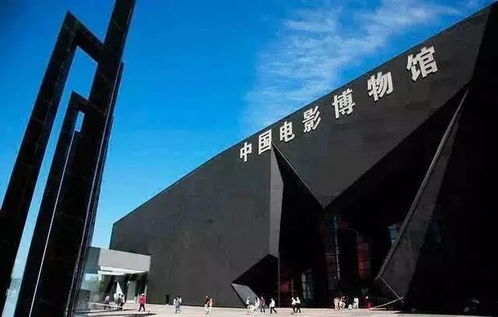 中国电影博物馆什么级别单位的简单介绍