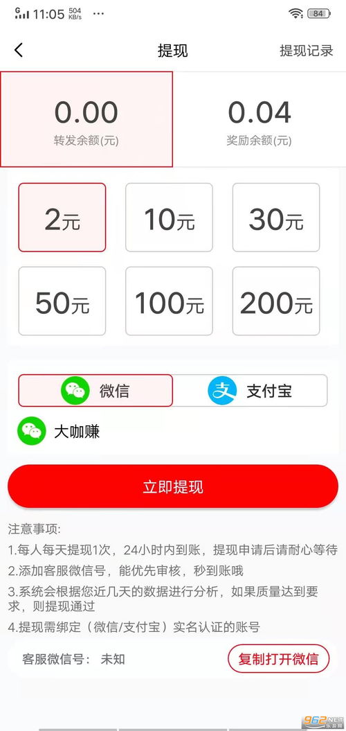 米转至尊app红包版 米转至尊红包版下载安卓版 乐游网安卓下载 