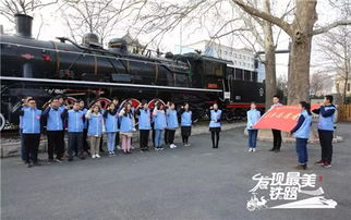 中国铁道博物馆志愿者活动(中国铁道博物馆志愿者活动心得体会)