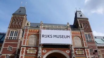 阿姆斯特丹国家博物馆建筑特点(阿姆斯特丹的博物馆几个)