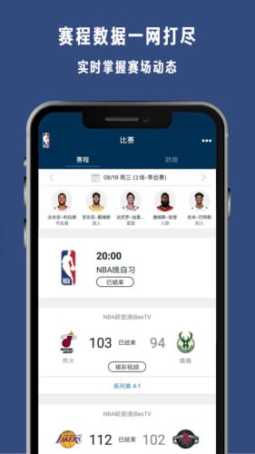 jrs直播 无插件 直播极速体育NBA直播app下载
