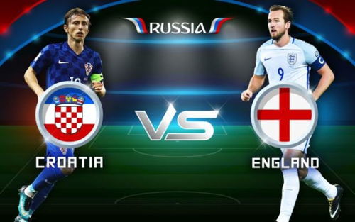 2018世界杯英格兰VS克罗地亚阵容分析及比分预测 英格兰对克罗地亚历史战绩 实力对比分析