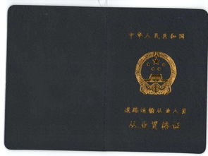 北京市交通委员会资格证(北京交通委职能)