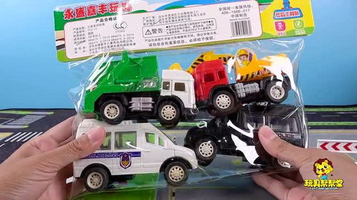 工程车玩具视频 挖掘机施工挖土运石头儿童玩具车模型 