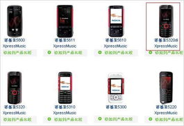 仅售800元 诺基亚三款联通3G智能手机亮相 