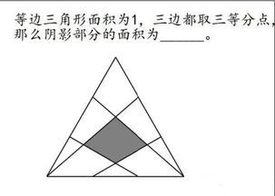 求大神解答 等边三角形求面积 