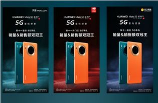 华为Mate30系列5G版全面领跑5G手机销量排行榜 