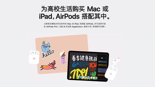 苹果教育优惠送AirPods 学生选购Mac的绝佳时机 
