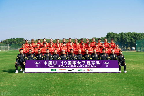 中国U20女足公布名单,1月3日集训备战亚洲杯预选赛