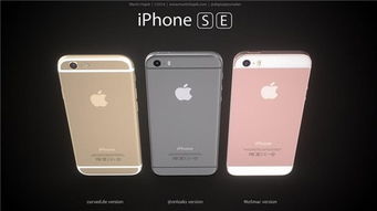 苹果春季新品发布会大曝光 4英寸iPhone SE撞脸iPhone 5s