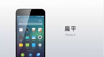 魅族最新系统flyme8下载官网flyme8稳定版下载(魅族flyme80)