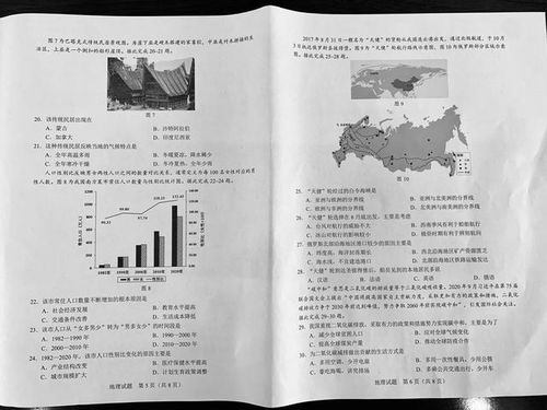 看看你有多少分 2021年广东省初中生物 地理试卷 答案