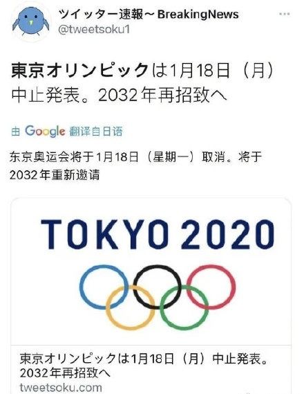 东京奥运会取消了(东京奥运会2021年取消)