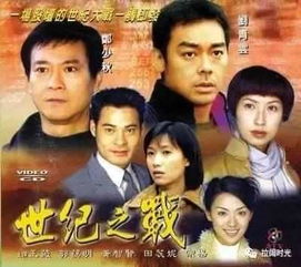 TVB剧 大时代 有部不伦不类的续集,还是原班人马拍的
