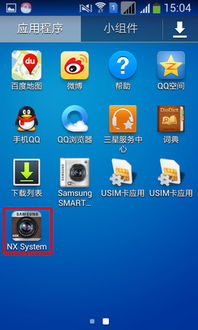 三星N9005怎么下载软件(三星9098怎么下载软件)