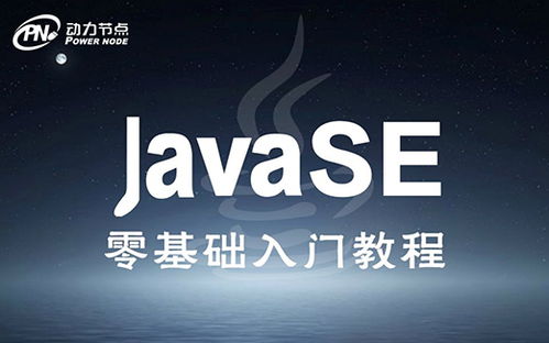 老杜新版Java零基础视频教程全套免费下载