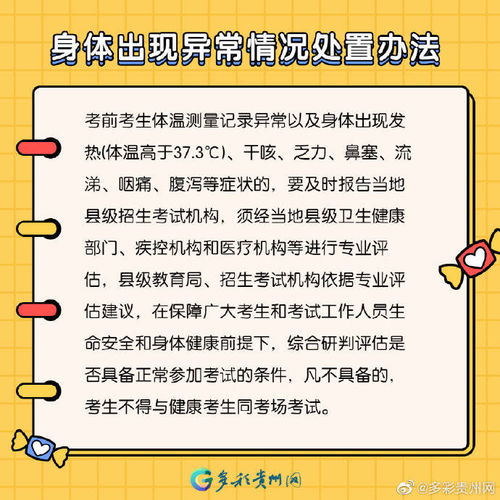 贵州高考7月7日开考 这六项提醒要注意