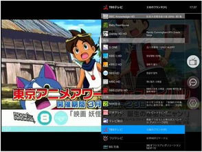 日本电视台直播app下载 日本电视台直播软件 可以看日本电视台的app 1.1.3 安卓版 播放器之家 
