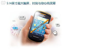 SAMSUNG三星 S3850 GSM手机 黄色