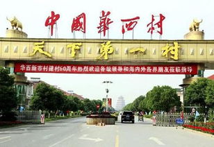 江苏省内最富的几个县,全部在苏南 