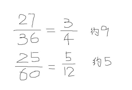27 36和25 60化成最简分数是多少 