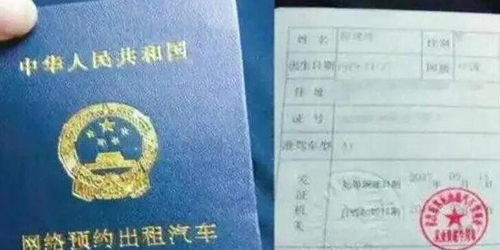 考取北京 网络预约出租车从业资格证 俗称 人证 申请全流程