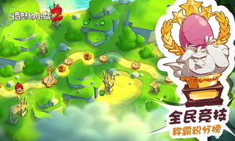 愤怒的小鸟2破解版 愤怒的小鸟2中文版下载 2.5.1 安卓版 新云软件园 