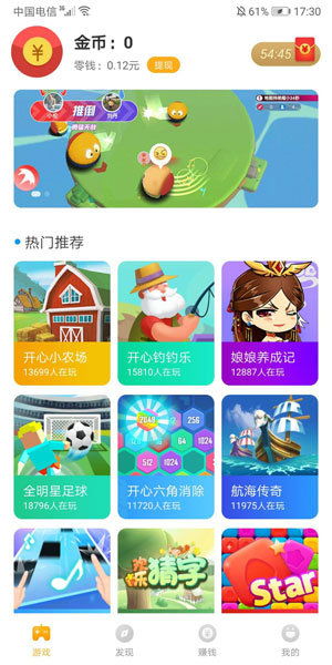 Q玩小游戏app下载赚钱 Q玩小游戏软件最新版官方版下载v3.1.6 红软网 