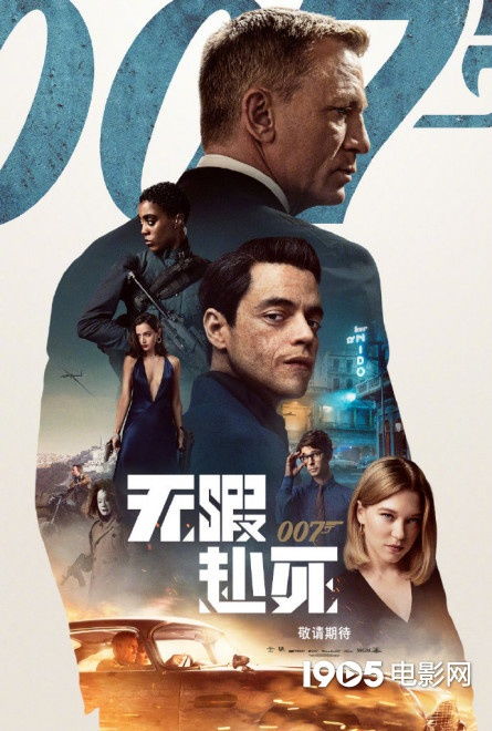 007 发布中文版海报 丹尼尔 克雷格侧颜出场