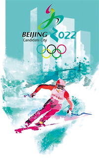 北京2022冬奥会将带来什么