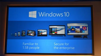 稳定且熟悉的操作系统 Windows 10亮点大集合 
