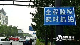 杭州 路口300米严管 施行满月 违法变道加塞车辆少了 