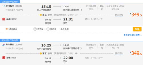 上海到大连机票查询与预订(上海到大连机票查询与预订电话)