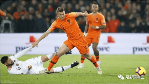 足彩预测 欧洲杯重要赛事 荷兰vs乌克兰