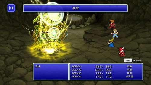 最终幻想像素复刻版下载 最终幻想1像素复刻版单机游戏下载 