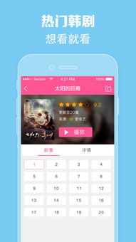 tsks韩剧社app下载 tsks韩剧社官网app下载手机客户端 v1.1 网侠安卓软件站 