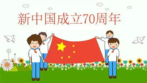 新中国成立70周年国庆阅兵观后感作文最新整理