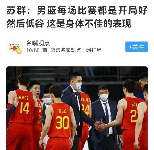 2022男篮亚洲杯,中国男篮有望夺冠吗