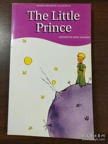 The Little Prince 小王子全英文版